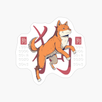 Chinese Zodiac Year Of The Dog