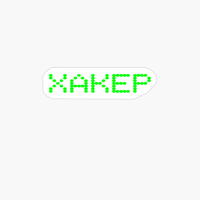 USSR Communist Hacker In Russian Language Hakep Developer